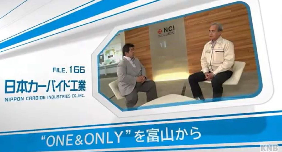 北日本放送「Netz モノヅクリのその先へ」