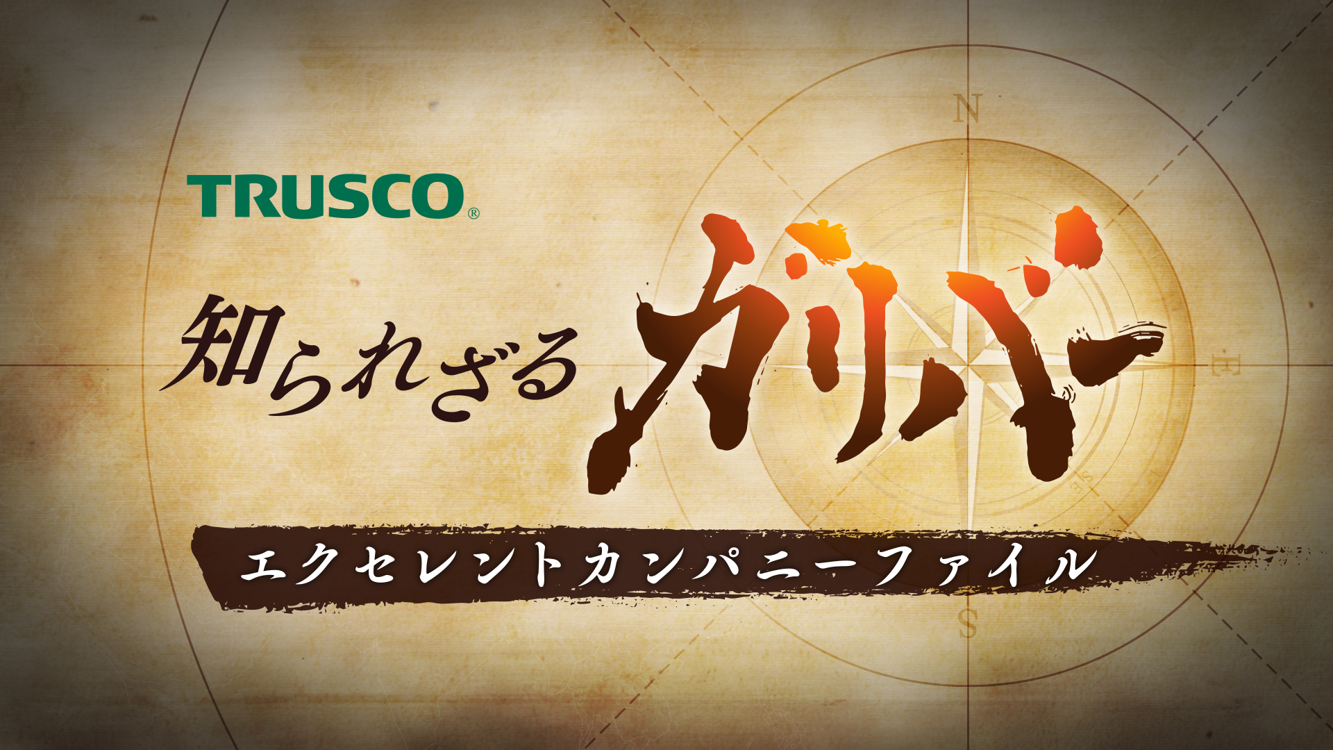 CORPORATE PROFILE 2022年度版